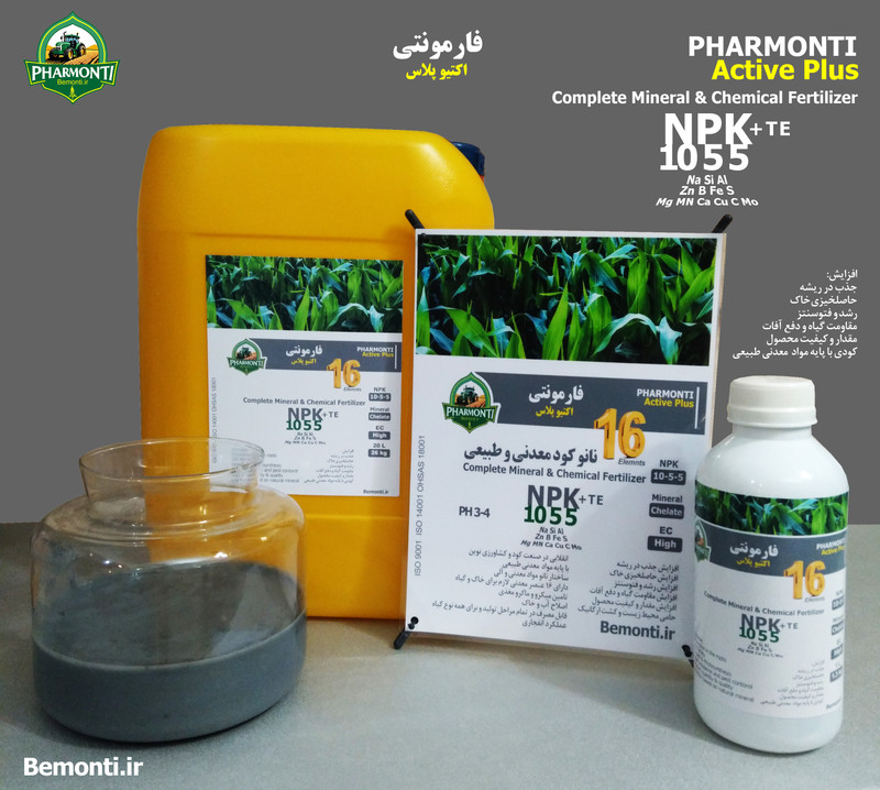 کود کامل NPK (10-5-5) شیمیایی و معدنی اکتیو پلاس فارمونتی 20 لیتری