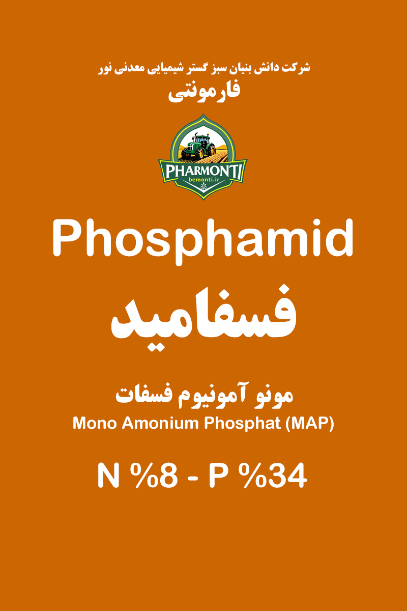 خرید و قیمت کود مایع (مونو آمونیوم فسفات) فسفامید فارمونتی  (MAP) Phosphamid Pharmonti NPK 8 34 0