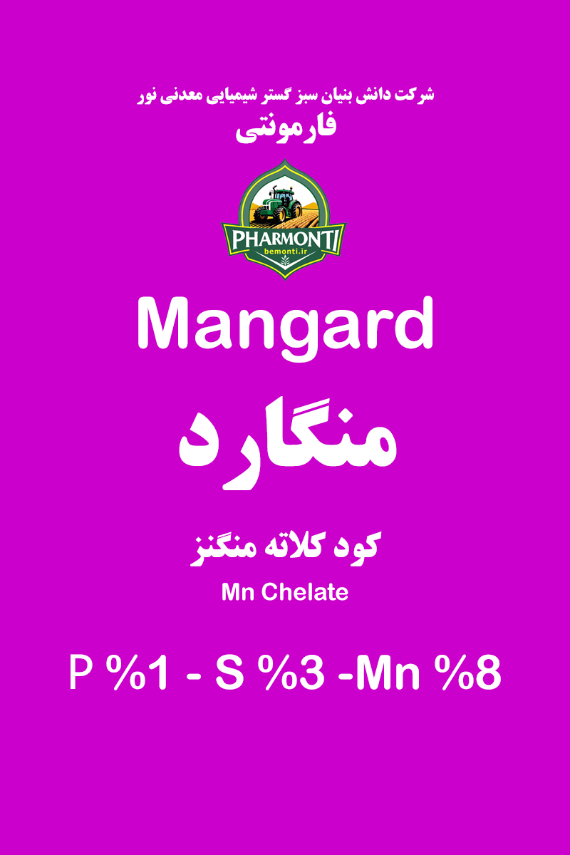 کود مایع کلاته منگنز 8% منگارد فارمونتی  Mangard Pharmonti Mn EDTA