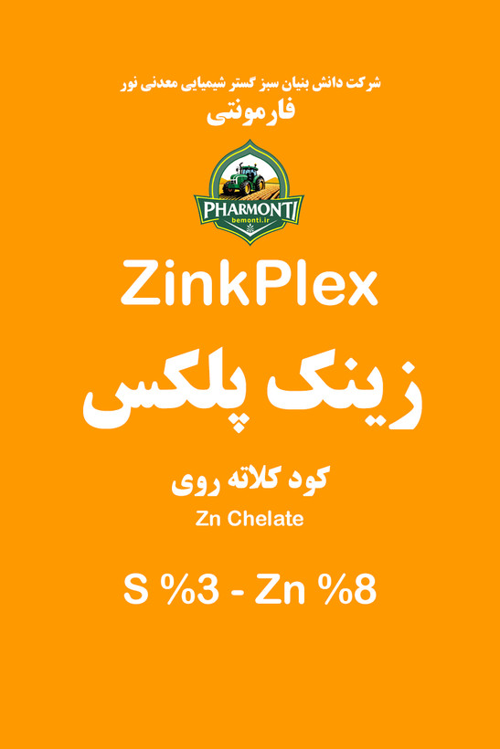 کود مایع کلاته روی 8% زینک پلکس فارمونتی ZinkPlex Pharmonti Zn