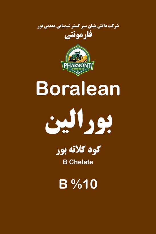 کود بور 10% مایع بورالین فارمونتی Boralean Pharmonti B