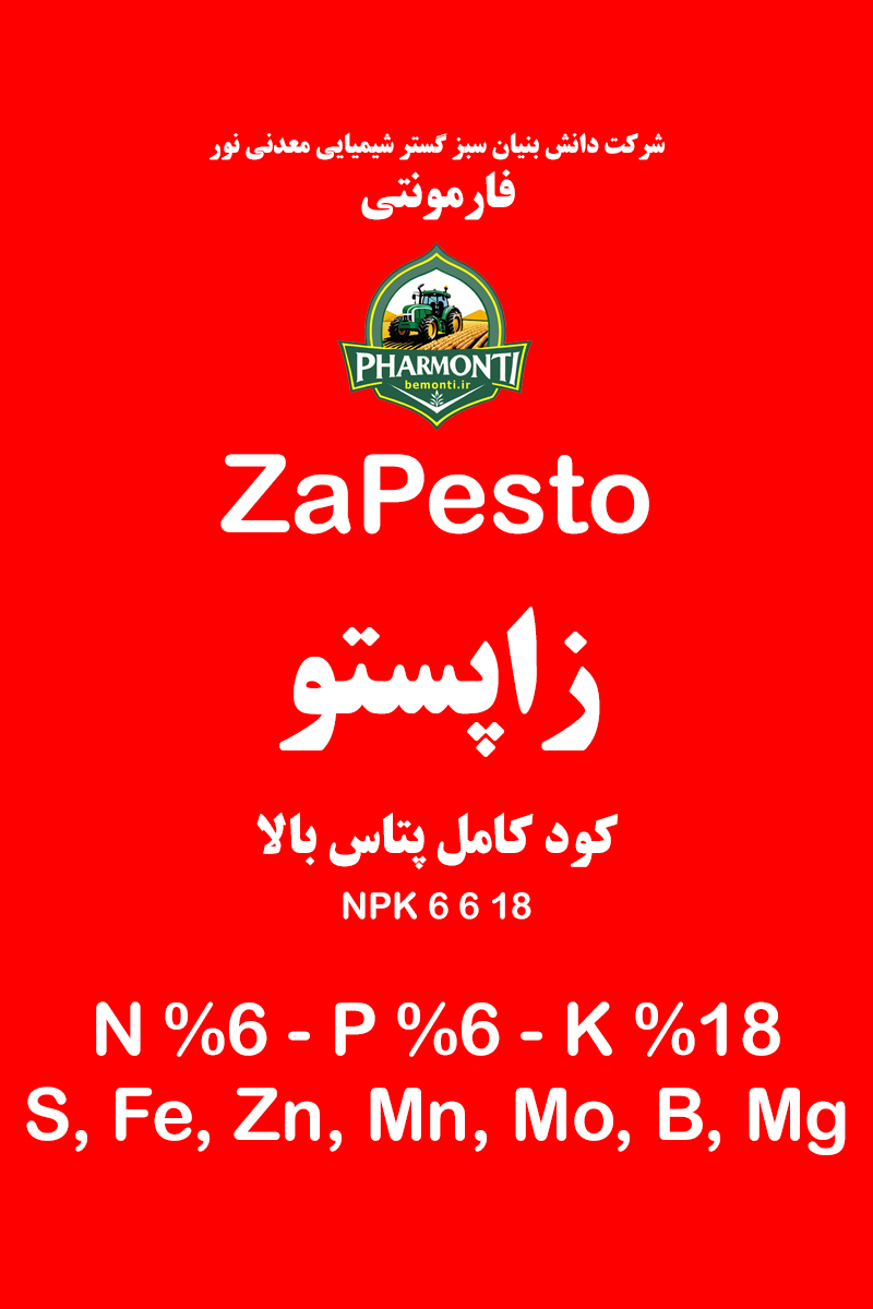 کود مایع زعفران و پسته زاپستو فارمونتی NPK 6 6 18 +TE Zapesto