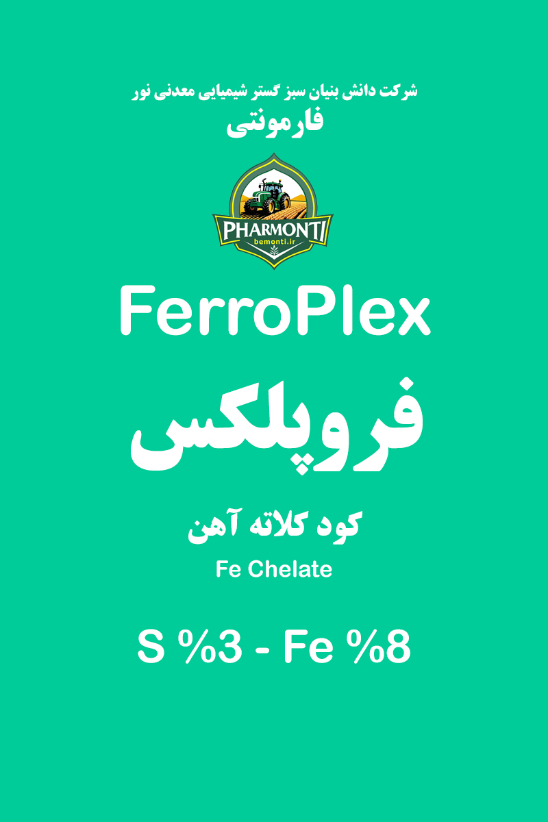 کود مایع کلاته آهن 8% فروپلکس فارمونتی  FerroPlex Pharmonti Fe EDTA