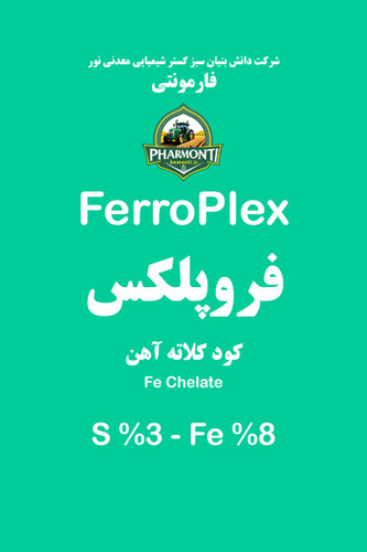 کود مایع کلاته آهن 8% فروپلکس فارمونتی FerroPlex Pharmonti Fe EDTA