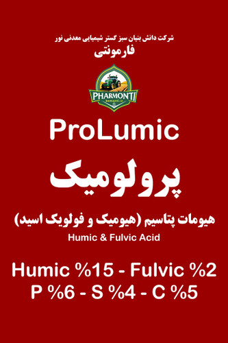 هیومیک اسید مایع پرولومیک فارمونتی ProLumic Pharmonti