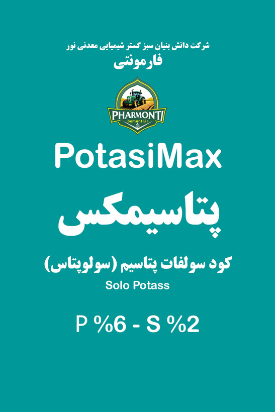 کود سولوپتاس مایع پتاسیمکس فارمونتی PotasiMax Pharmonti (Solo Potass)