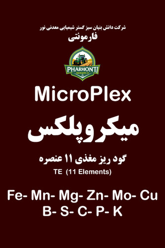 کود ریز مغذی کلاته میکروپلکس فارمونتی MicroPlex