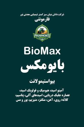 کود بیواستیمولانت بایومکس فارمونتی BioMax